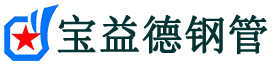 大兴安岭钢花管厂家